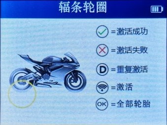 【摩托车轮胎压力传感器激活】BMW轮胎压力传感器激活2017年R1200 GS Adventure操作步骤