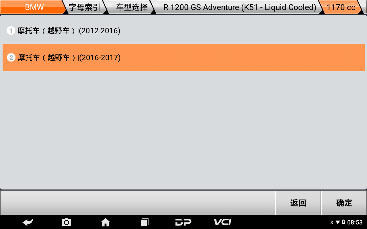 【摩托车轮胎压力传感器激活】BMW轮胎压力传感器激活2017年R1200 GS Adventure操作步骤