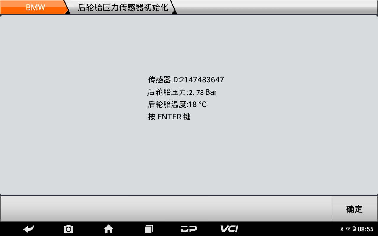 【摩托车轮胎压力传感器激活】BMW轮胎压力传感器激活2017年R1200 GS Adventure操作步骤