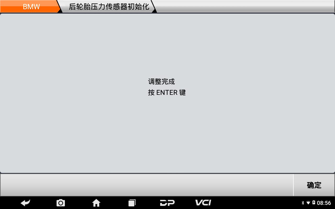 【摩托车轮胎压力传感器激活】BMW轮胎压力传感器激活2017年R1200 GS Adventure操作步骤