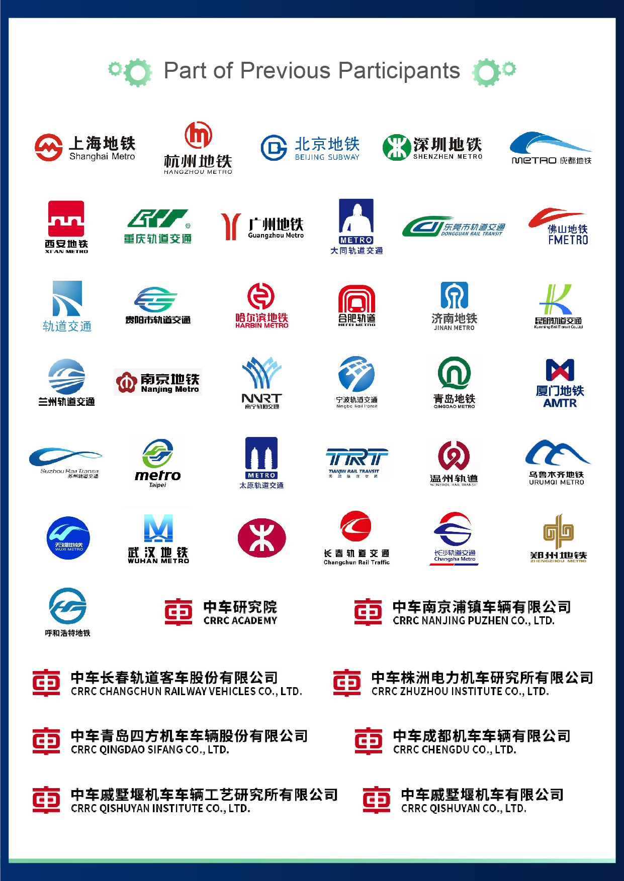 The 2nd Global Rail Transit Industry nnovation Summit