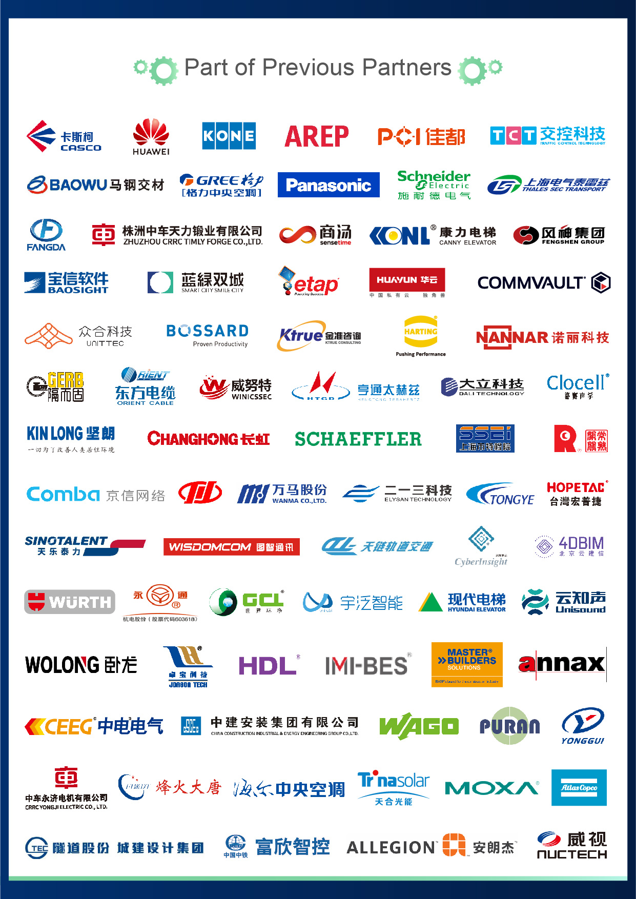 The 2nd Global Rail Transit Industry nnovation Summit
