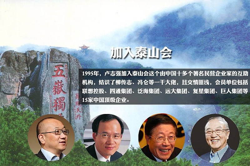 万亿帝国倒塌,叱咤风云的“泰山会”没能活到2022 万亿帝国倒塌,叱咤风云的“泰山会”没能活到2022