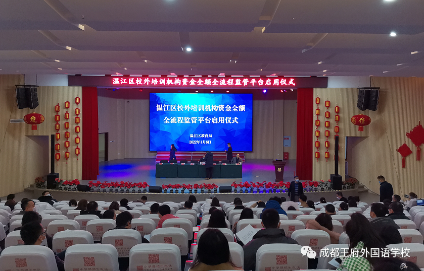 来了！成都王府云上周刊