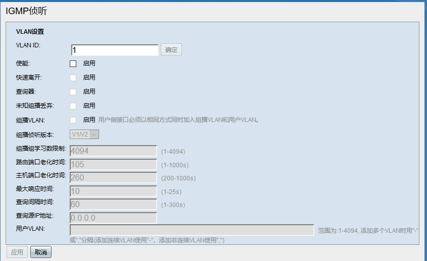 厚石网络IGMP Snooping技术白皮书 厚石网络IGMP Snooping技术白皮书