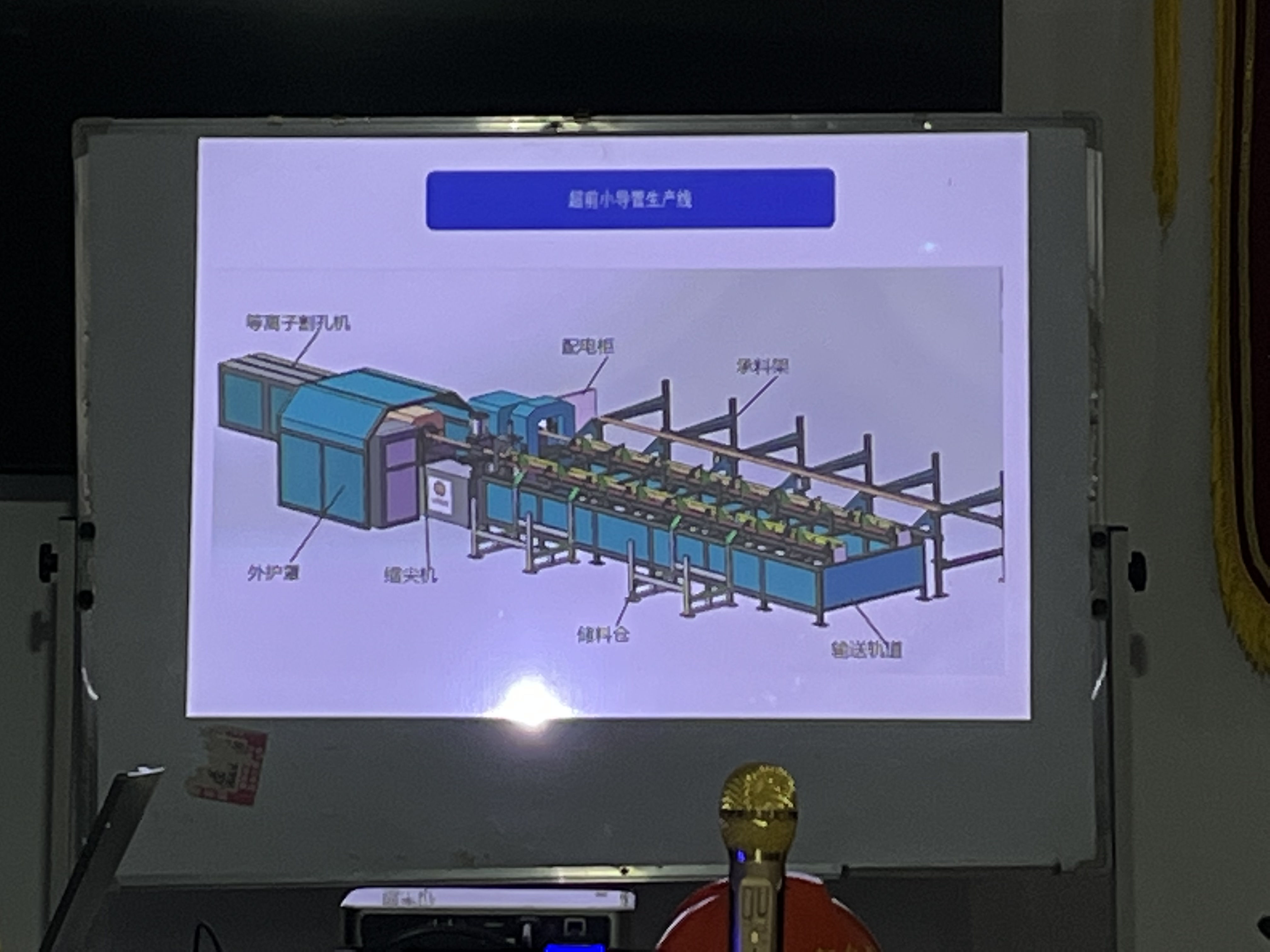 飛宏新品智能小導(dǎo)管生產(chǎn)線培訓(xùn)會(huì)于2021.12.1日順利舉行 飛宏新品智能小導(dǎo)管生產(chǎn)線培訓(xùn)會(huì)于2021.12.1日順利舉行