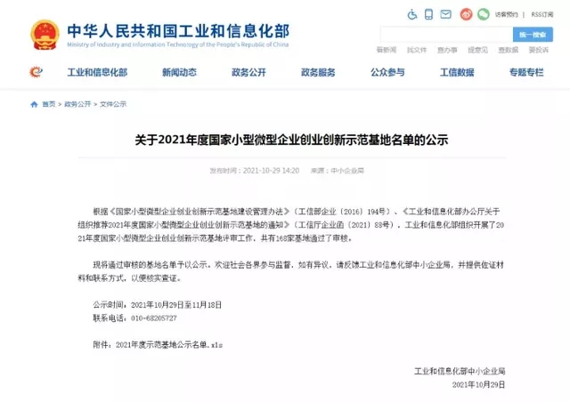 重庆曙光江南楼宇产业园获批国家小型微型企业创业创新示范基地 重庆曙光江南楼宇产业园获批国家小型微型企业创业创新示范基地