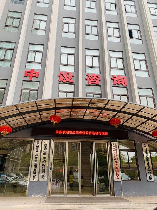 市经信委副主任王任林一行考察调研曙光产业园首批北交所上市企业“中设咨询” 市经信委副主任王任林一行考察调研曙光产业园首批北交所上市企业“中设咨询”