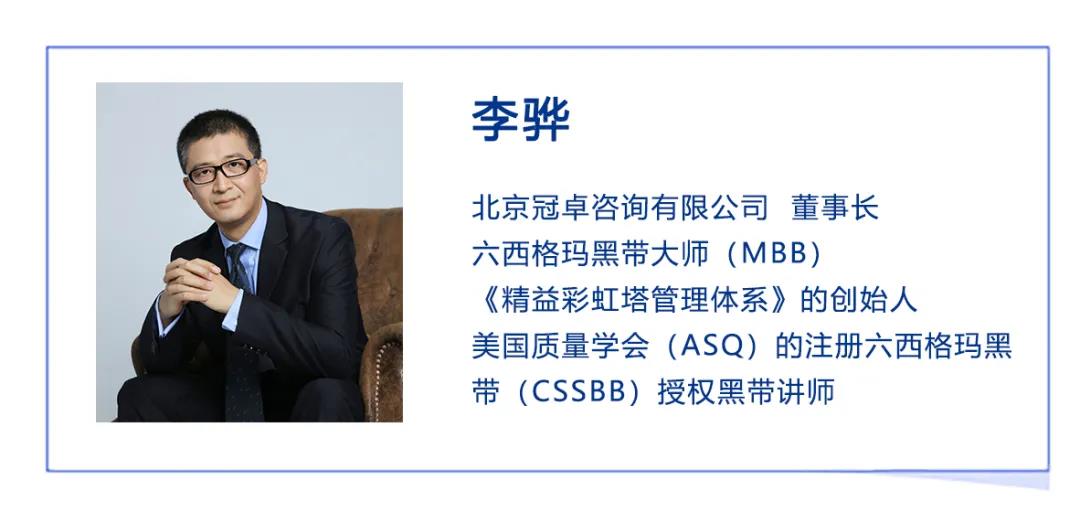 【大咖直播】揚精益 贏未來
