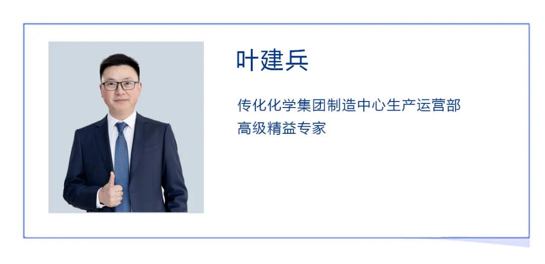 【大咖直播】揚精益 贏未來