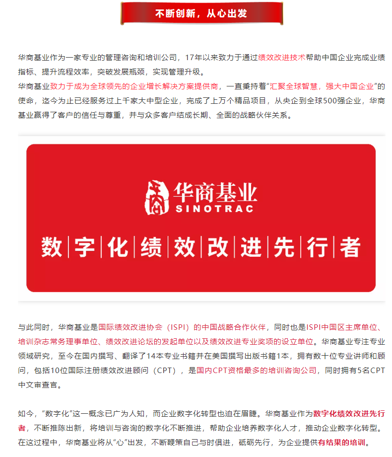 喜报！华商基业荣获2021年企业数字化学习行业奥斯卡“博奥奖”