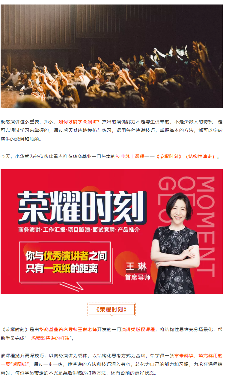 学会演讲，到底有多重要？