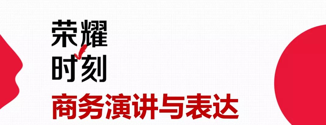 学会演讲，到底有多重要？