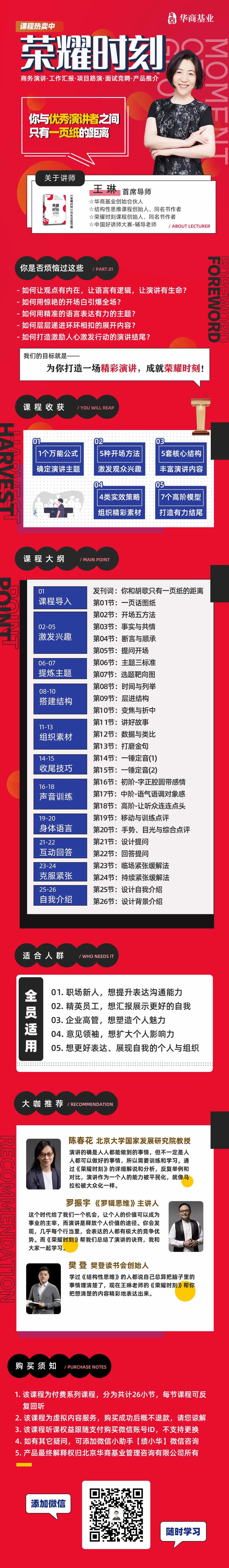 学会演讲，到底有多重要？