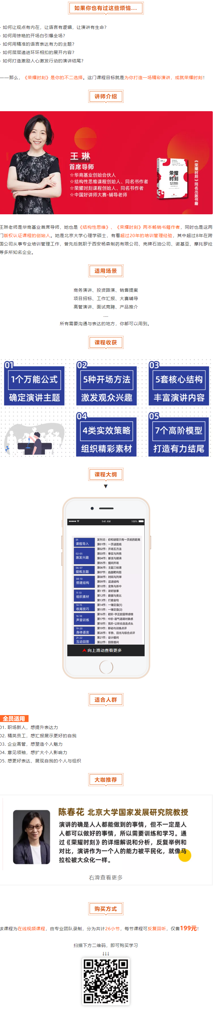 学会演讲，到底有多重要？