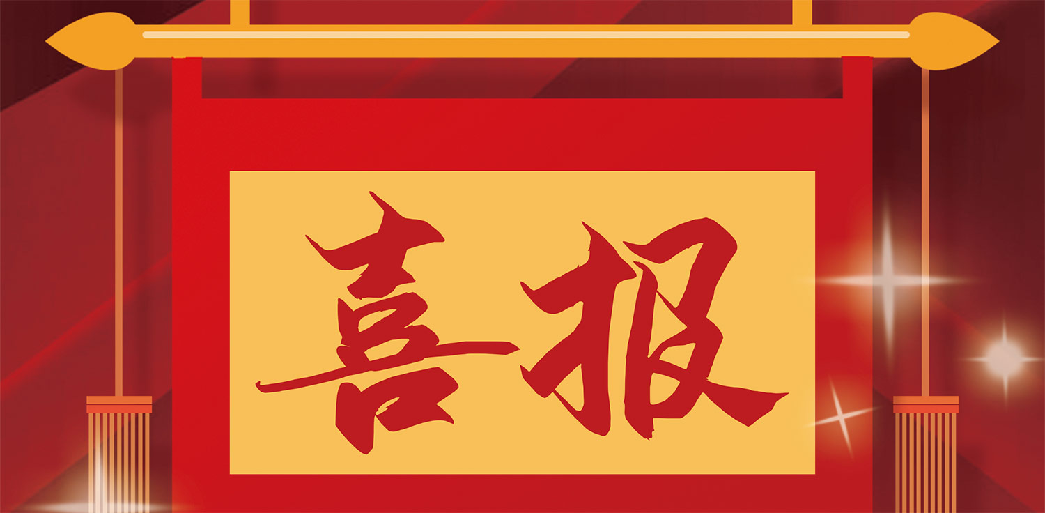 喜讯！红龙扑克新一代全自动化学发光药物浓度检测仪获注册证