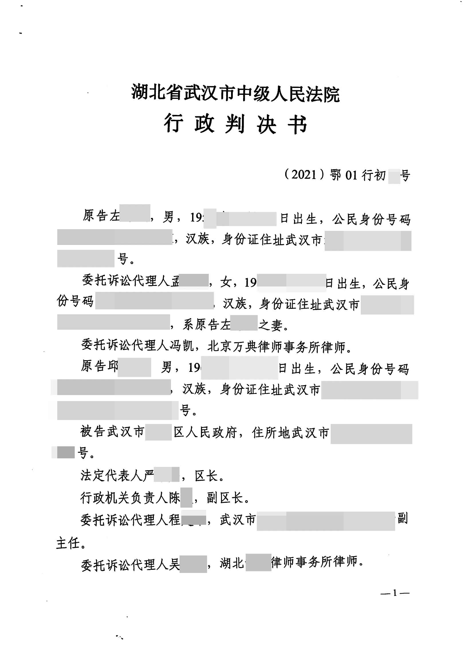 【湖北】国有土地上房屋征收补偿资金未足额到位，法院判决：征收决定违法！