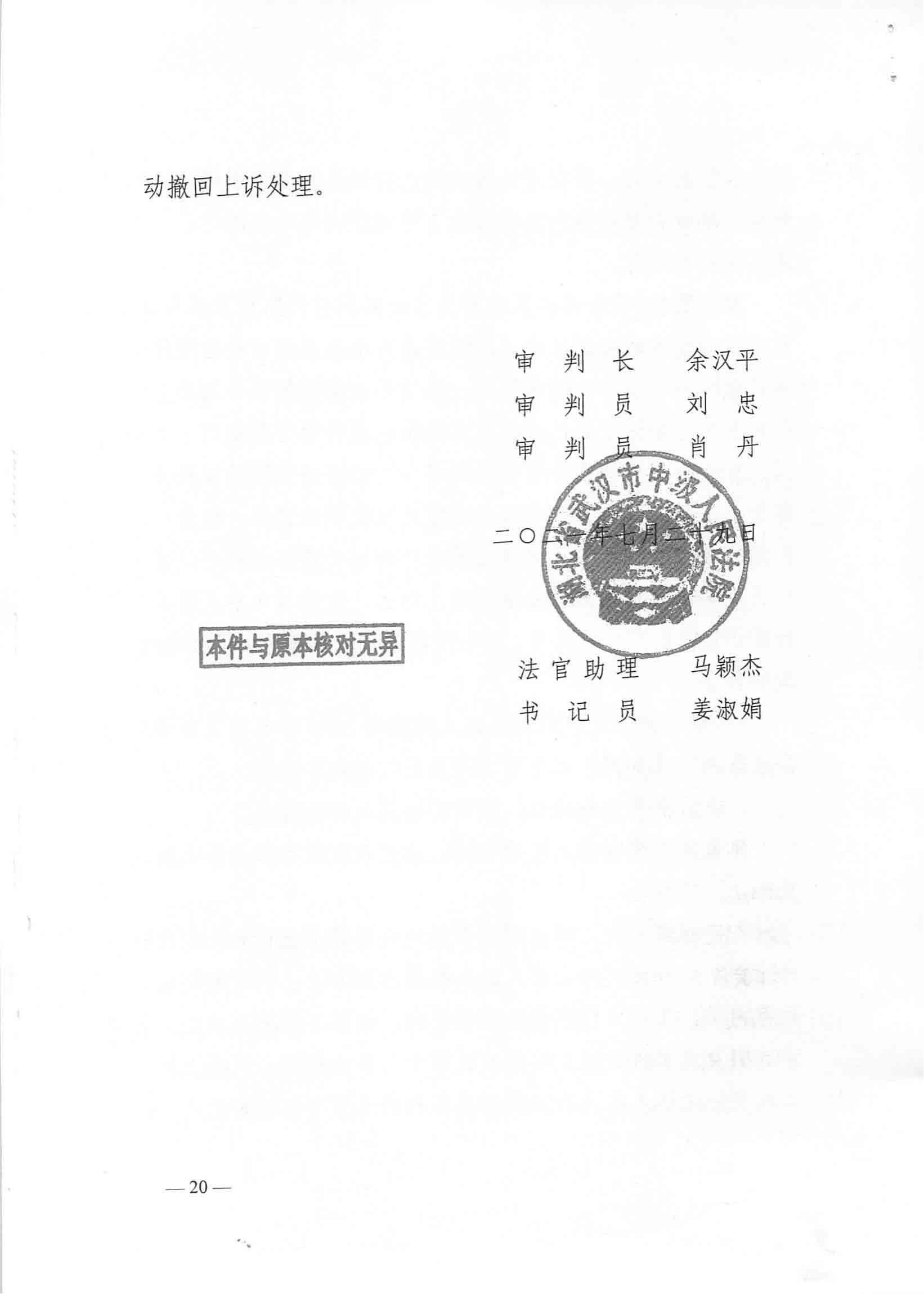 【湖北】国有土地上房屋征收补偿资金未足额到位，法院判决：征收决定违法！