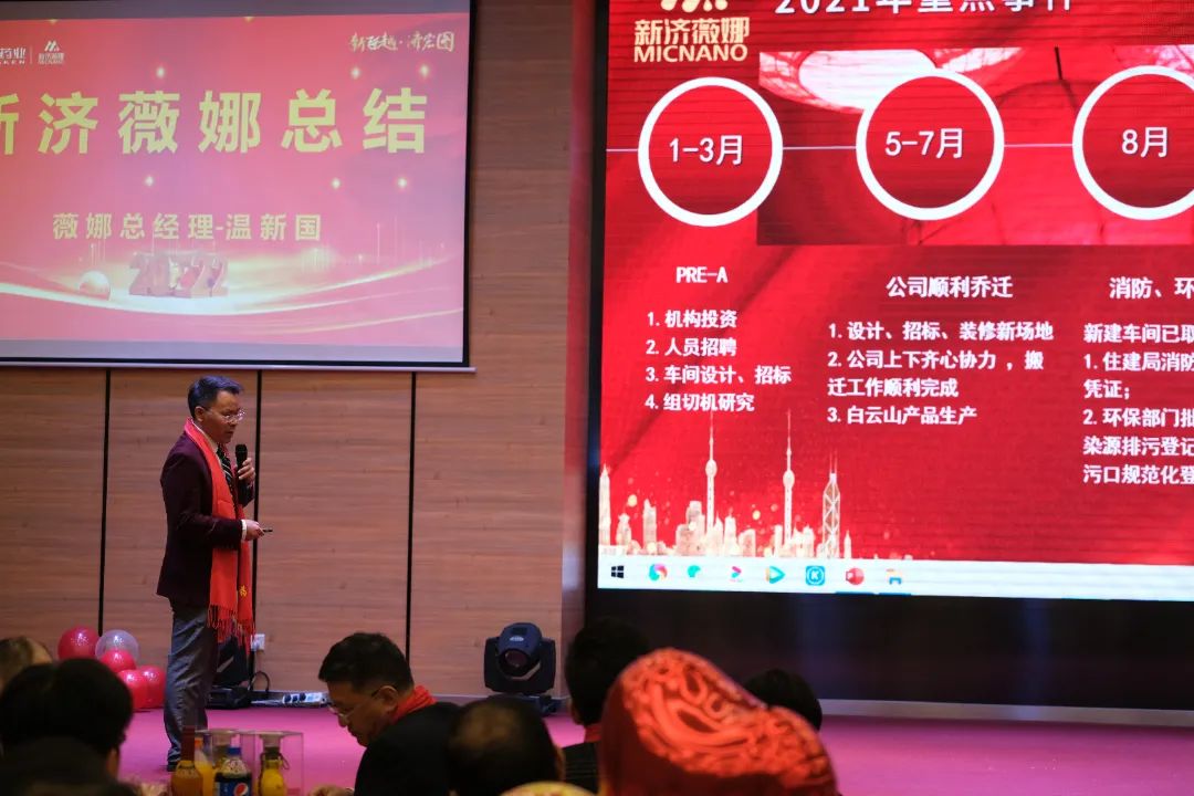 新飛越，濟(jì)宏圖