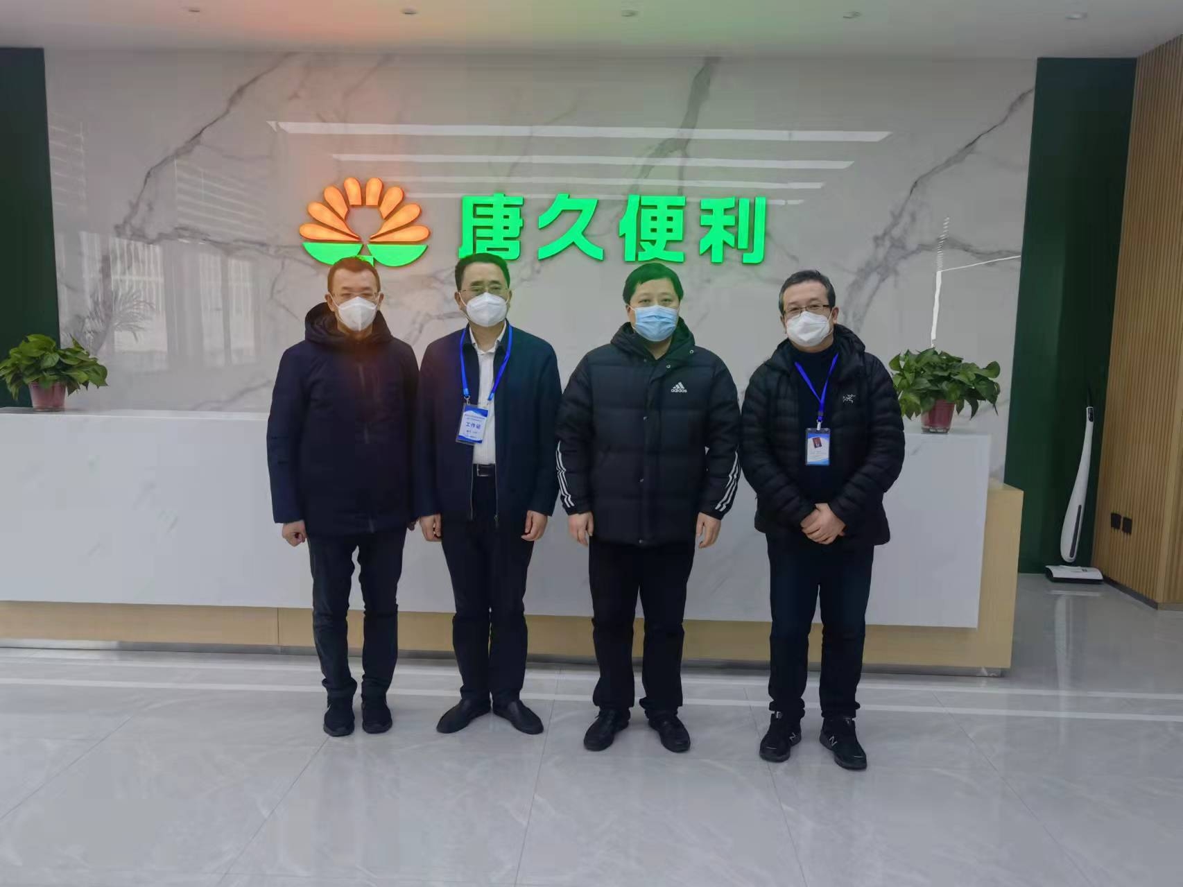 復工復產確保防控 唐久便利有序復工 復工復產確保防控 唐久便利有序復工