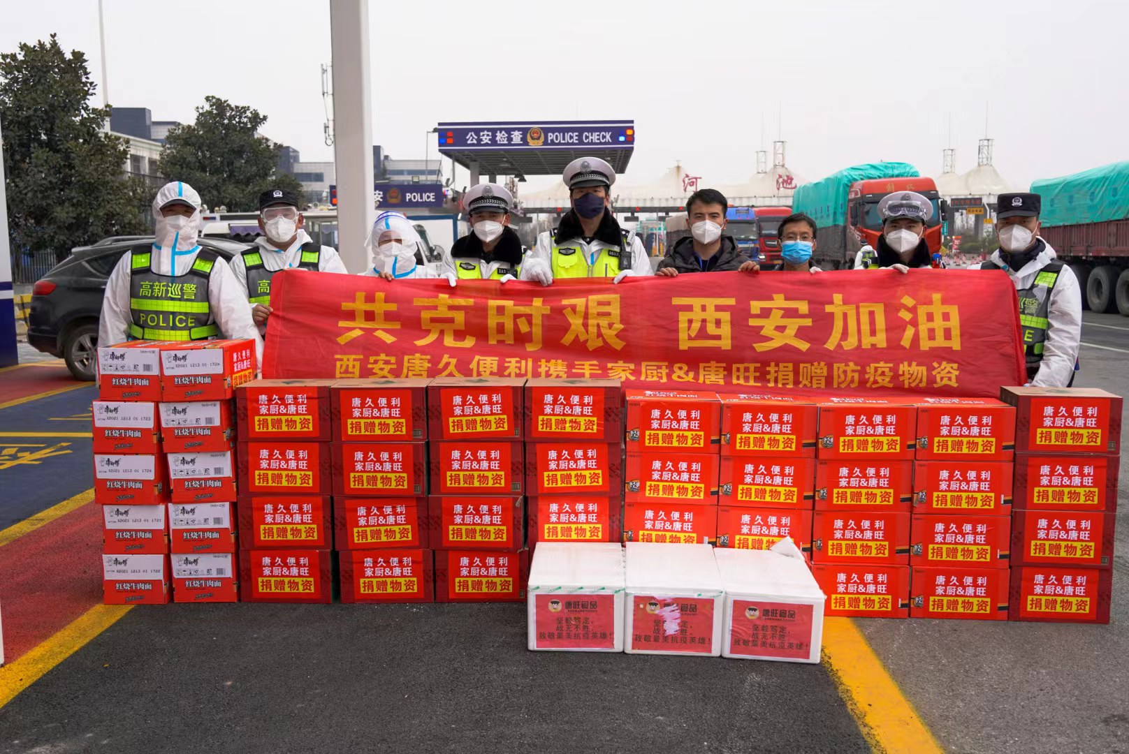隔離不隔愛降溫不降情 唐久便利在行動 隔離不隔愛降溫不降情 唐久便利在行動