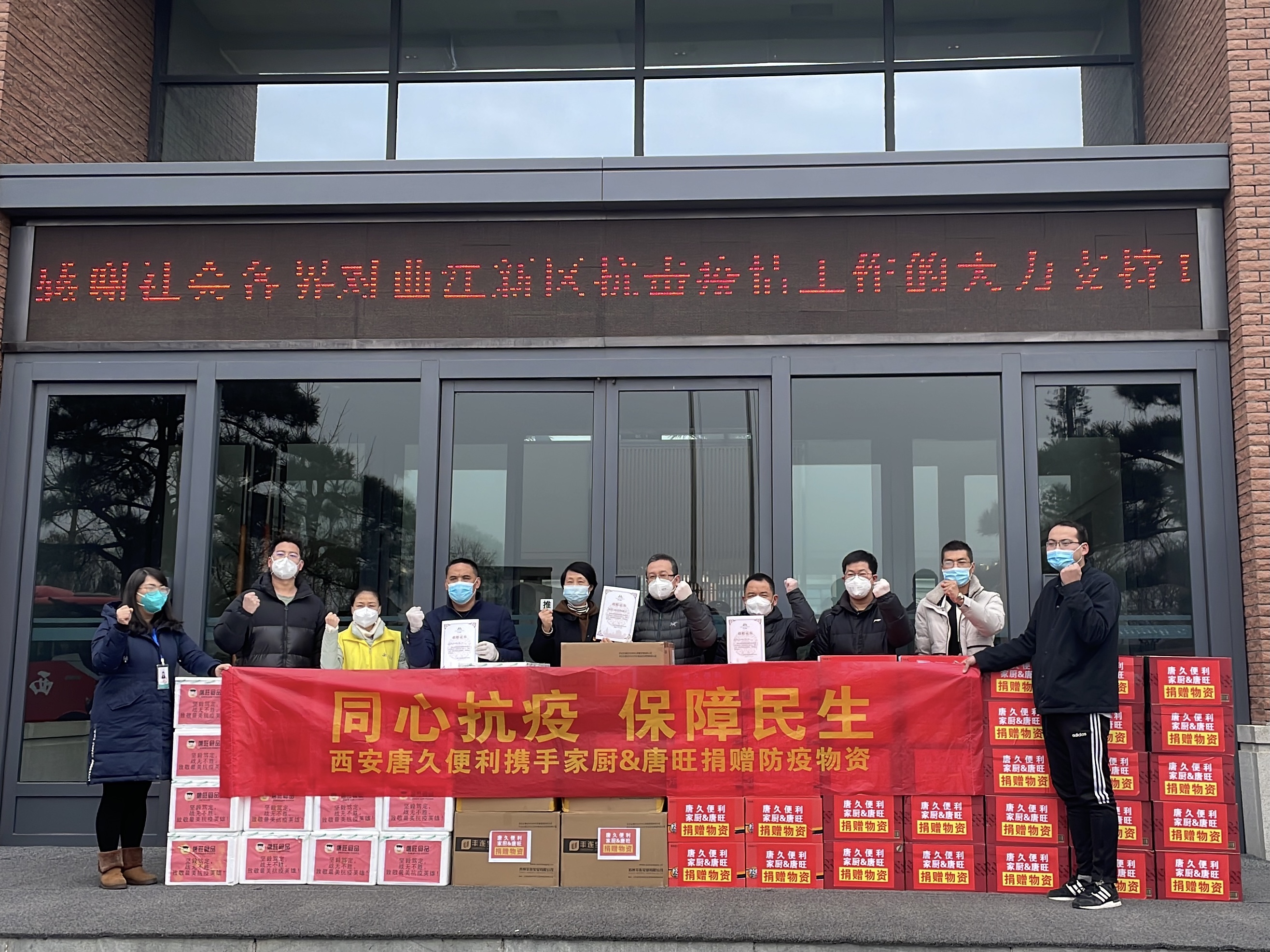 隔離不隔愛降溫不降情 唐久便利在行動 隔離不隔愛降溫不降情 唐久便利在行動