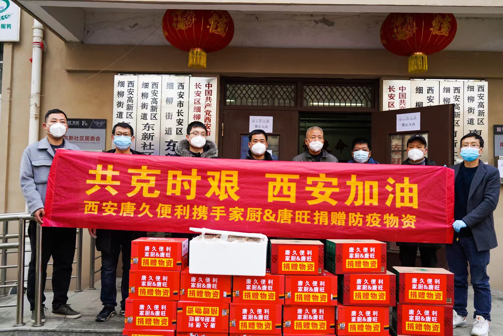 隔離不隔愛降溫不降情 唐久便利在行動 隔離不隔愛降溫不降情 唐久便利在行動
