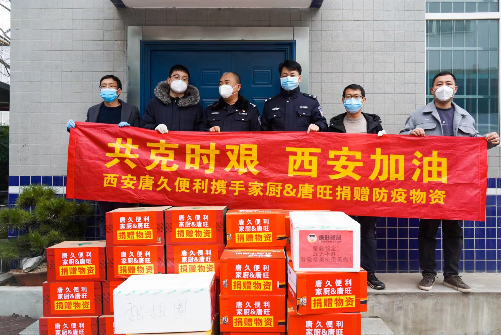 隔離不隔愛降溫不降情 唐久便利在行動 隔離不隔愛降溫不降情 唐久便利在行動