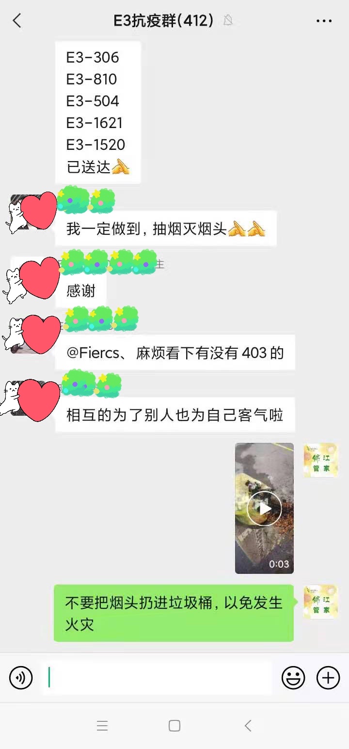 【战“疫”故事】致敬!奋斗在抗疫一线的锦江物业人! 【战“疫”故事】致敬!奋斗在抗疫一线的锦江物业人!