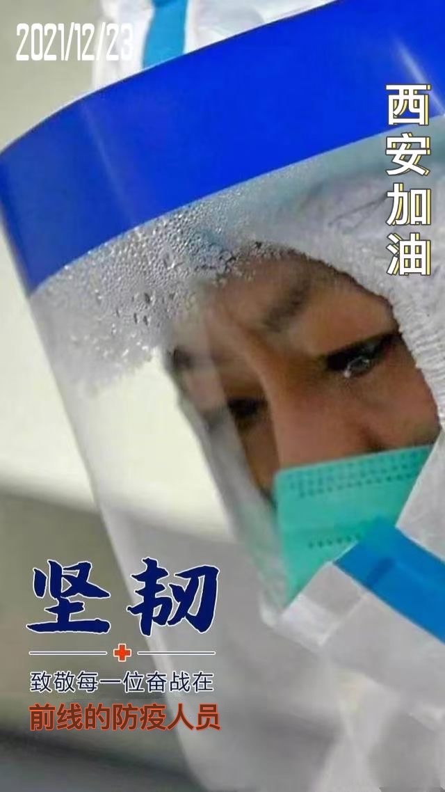 【战“疫”故事】致敬!奋斗在抗疫一线的锦江物业人! 【战“疫”故事】致敬!奋斗在抗疫一线的锦江物业人!