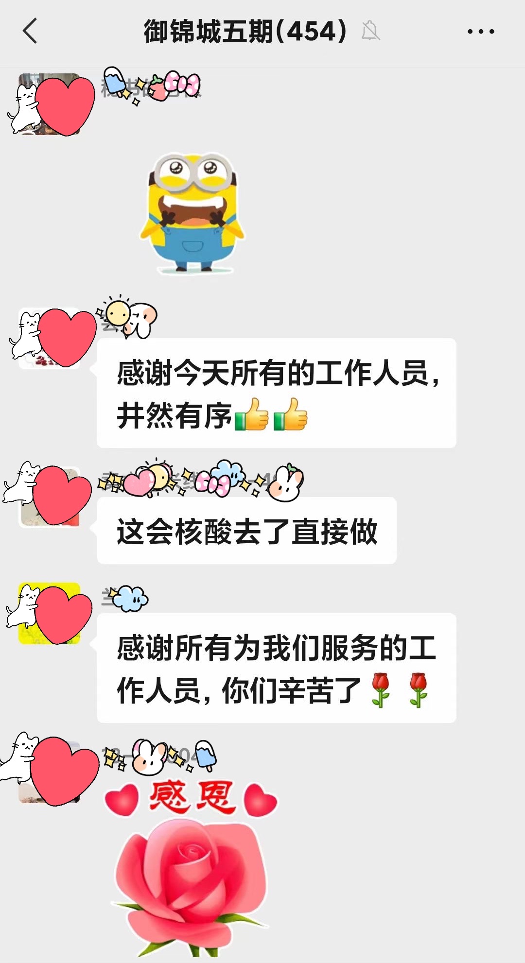 【战“疫”故事】防疫路上温暖同行 奋勇当先守护家园 【战“疫”故事】防疫路上温暖同行 奋勇当先守护家园