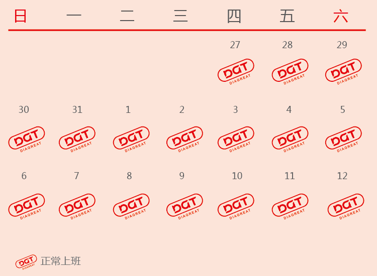 通知 | 2022年红龙扑克生物春节假期不打烊