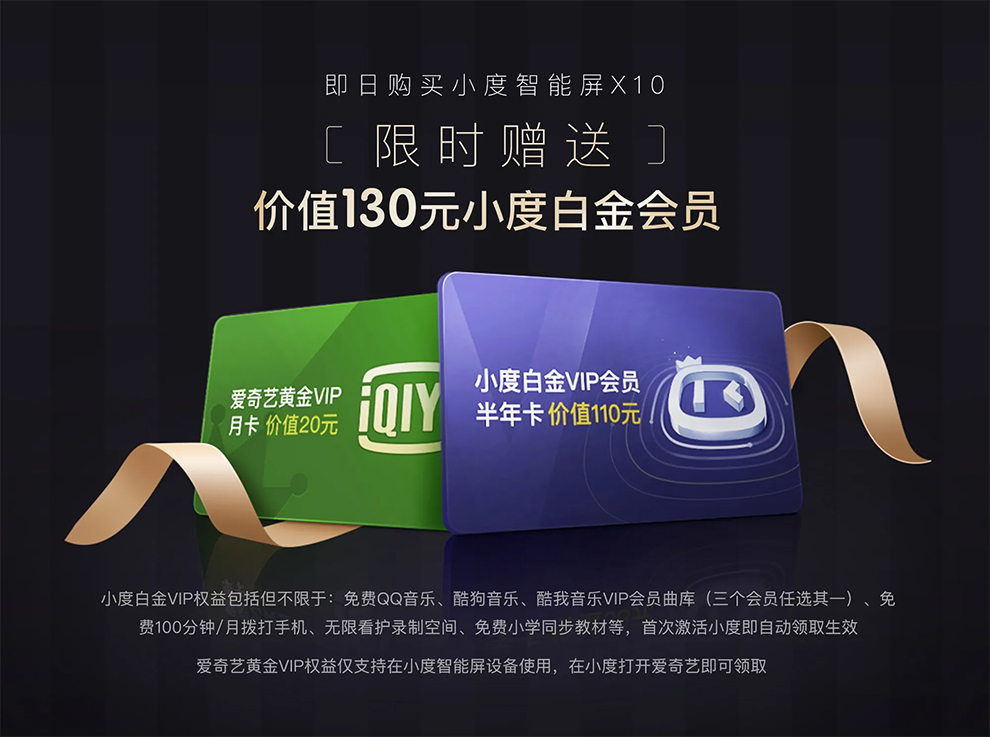 小度 在家X10智能屏音箱10英寸智能视频通话声控蓝牙音响
