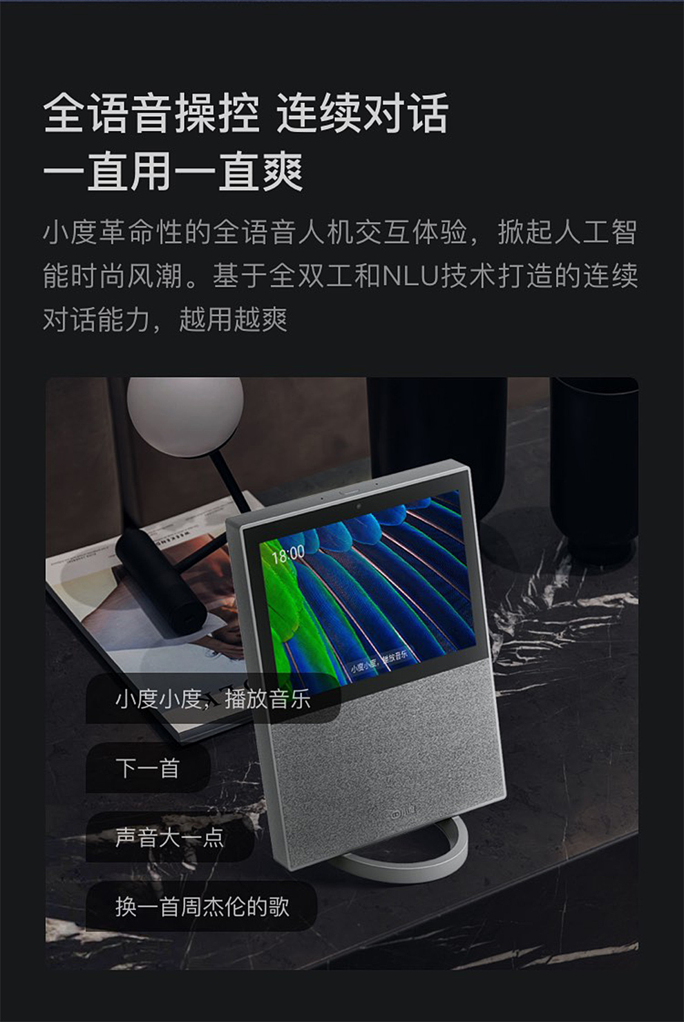 小度 在家X10智能屏音箱10英寸智能视频通话声控蓝牙音响