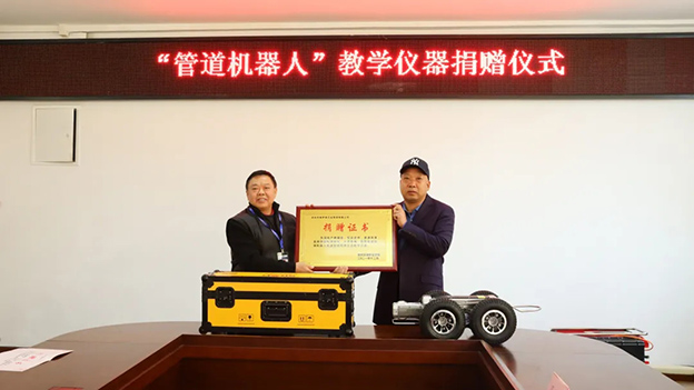 施罗德与重庆交职院校企合作签约暨“管道机器人”捐赠仪式在渝隆重举行