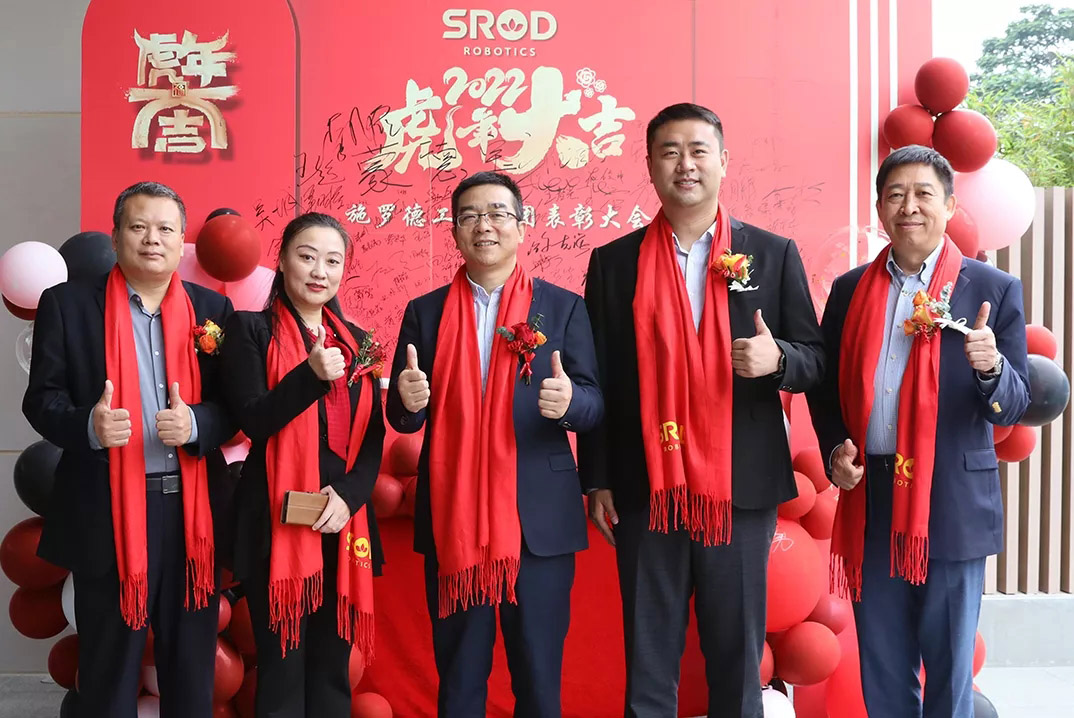 施罗德工业集团2021年度表彰大会圆满结束 施罗德工业集团2021年度表彰大会圆满结束
