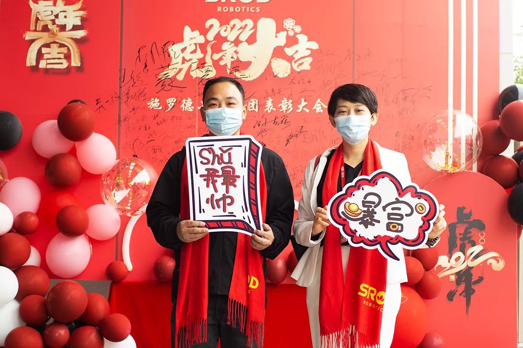 施罗德工业集团2021年度表彰大会圆满结束 施罗德工业集团2021年度表彰大会圆满结束