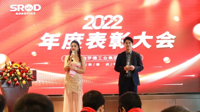 施罗德工业集团2021年度表彰大会圆满结束 施罗德工业集团2021年度表彰大会圆满结束
