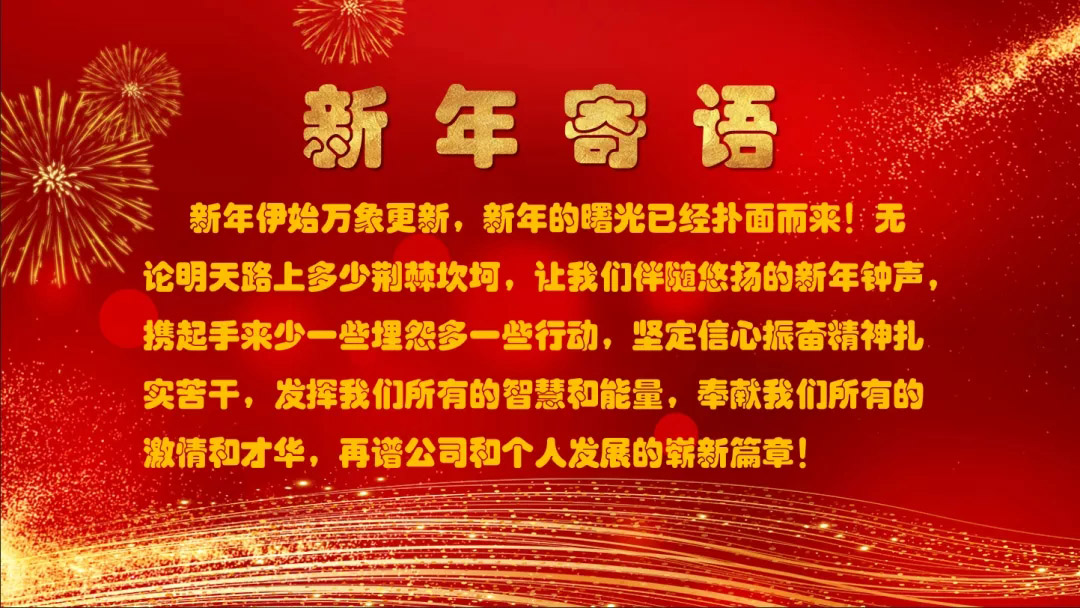 施罗德工业集团2021年度表彰大会圆满结束 施罗德工业集团2021年度表彰大会圆满结束