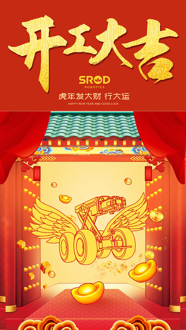大年初九，祝大家开工大吉，虎力全开！