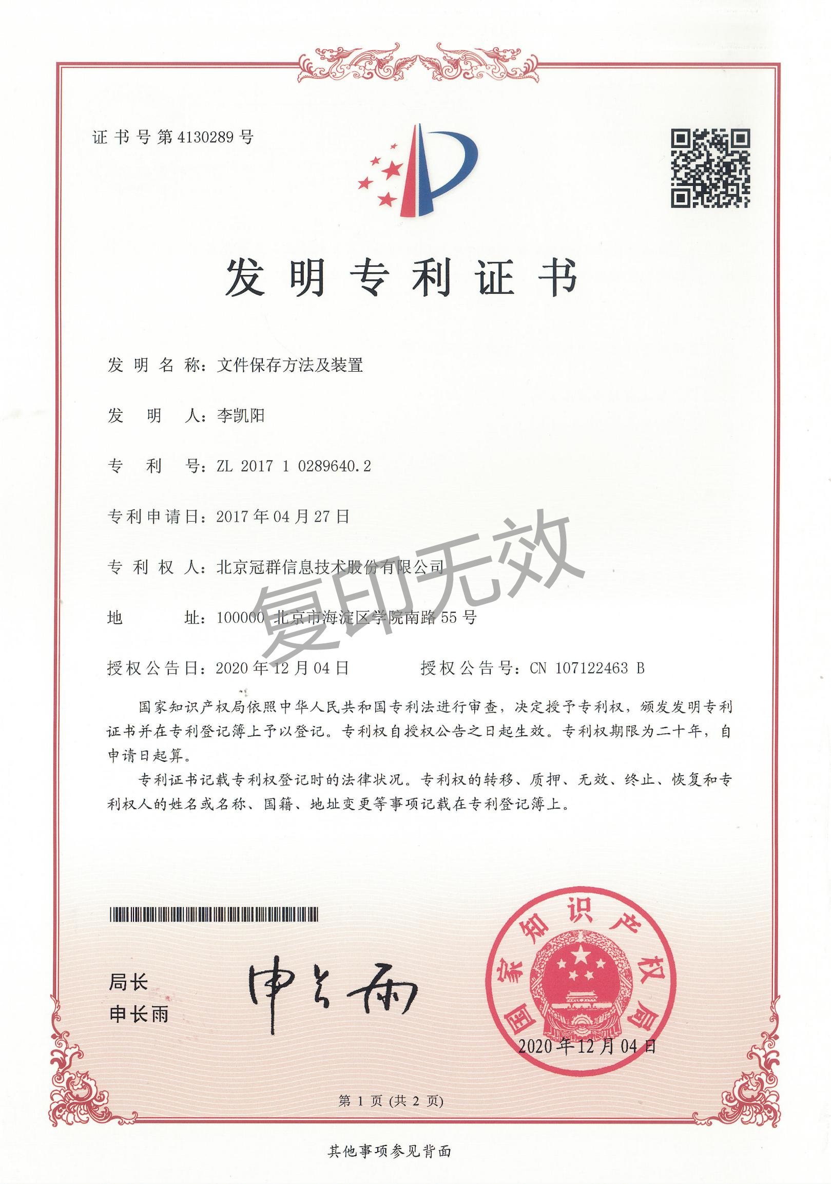 荣誉