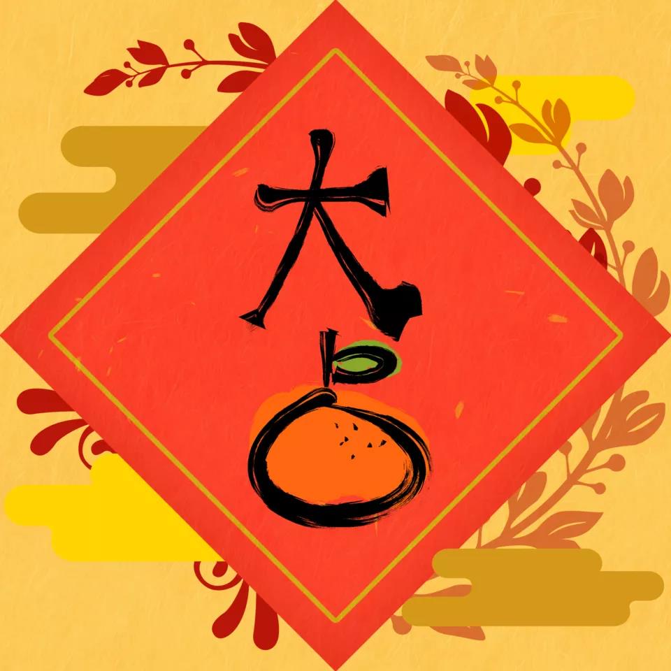 過(guò)年了，新春祝福來(lái)啦