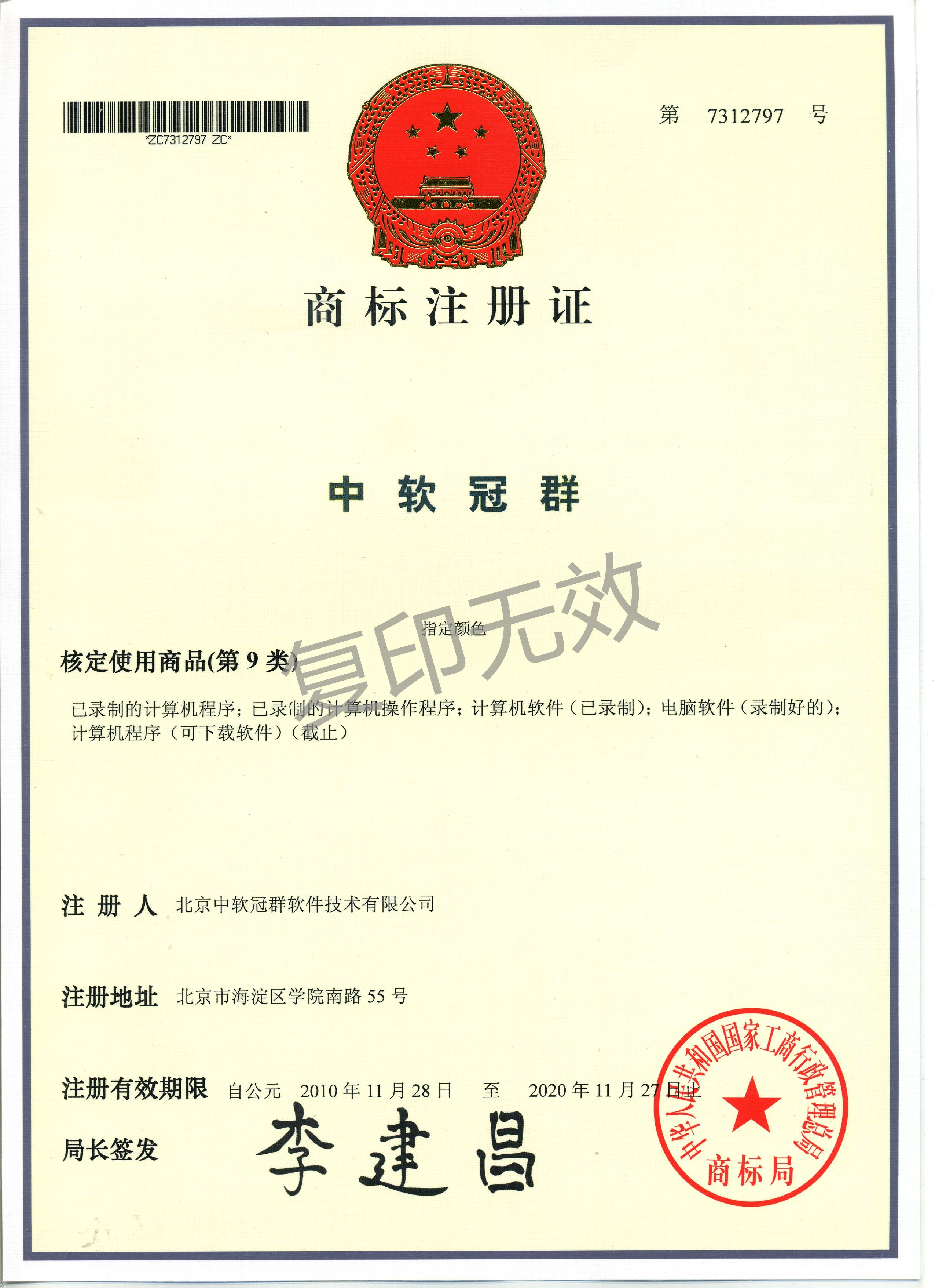 荣誉