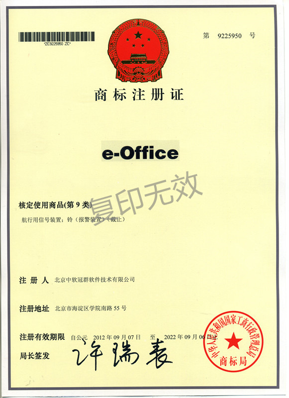荣誉