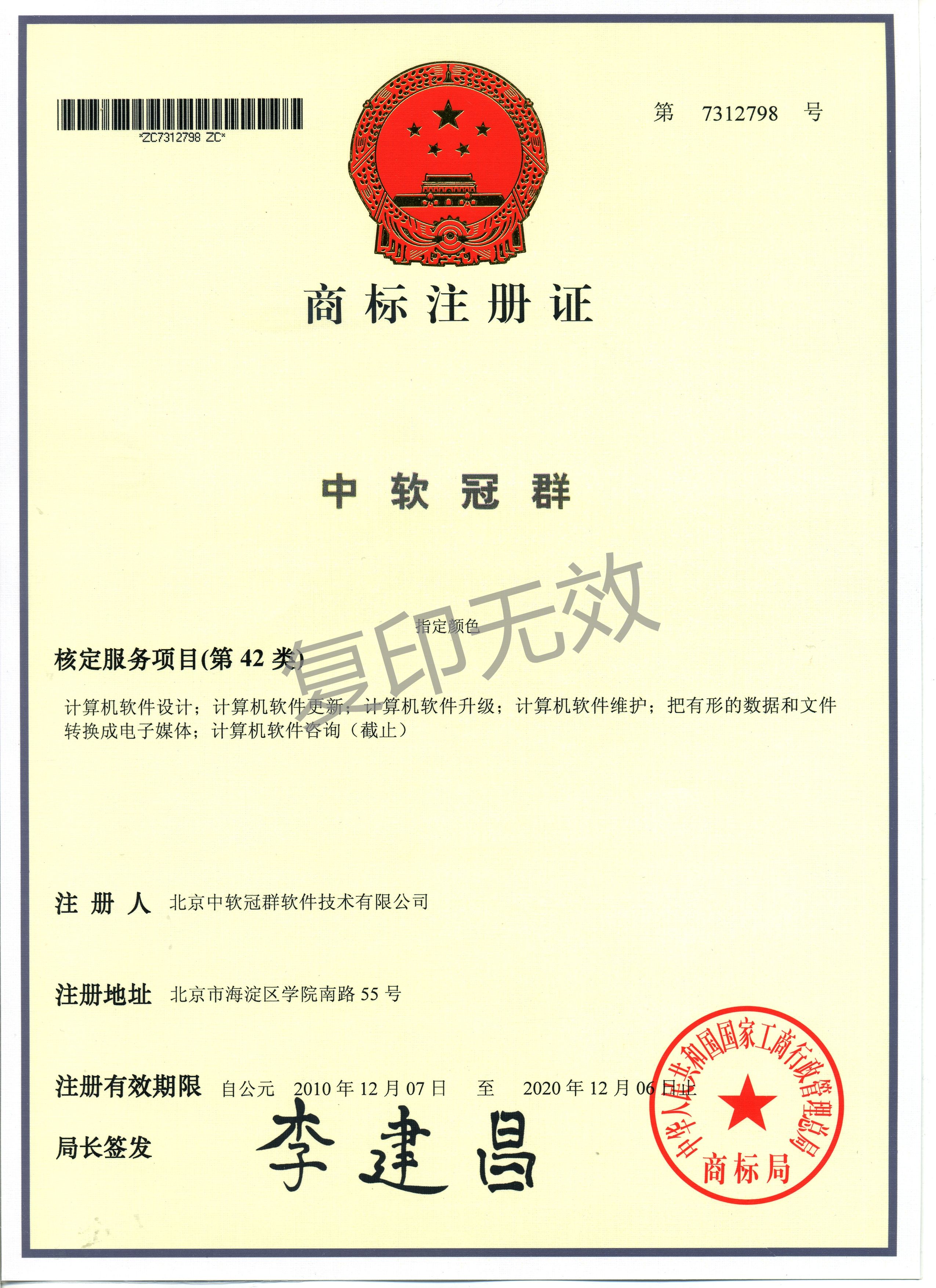 荣誉