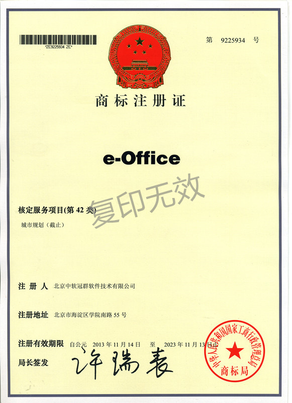 荣誉