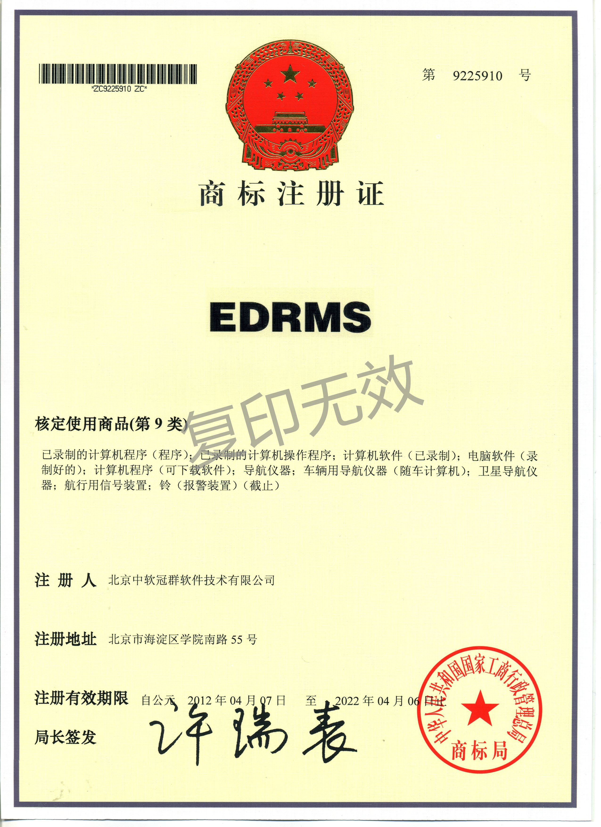 荣誉