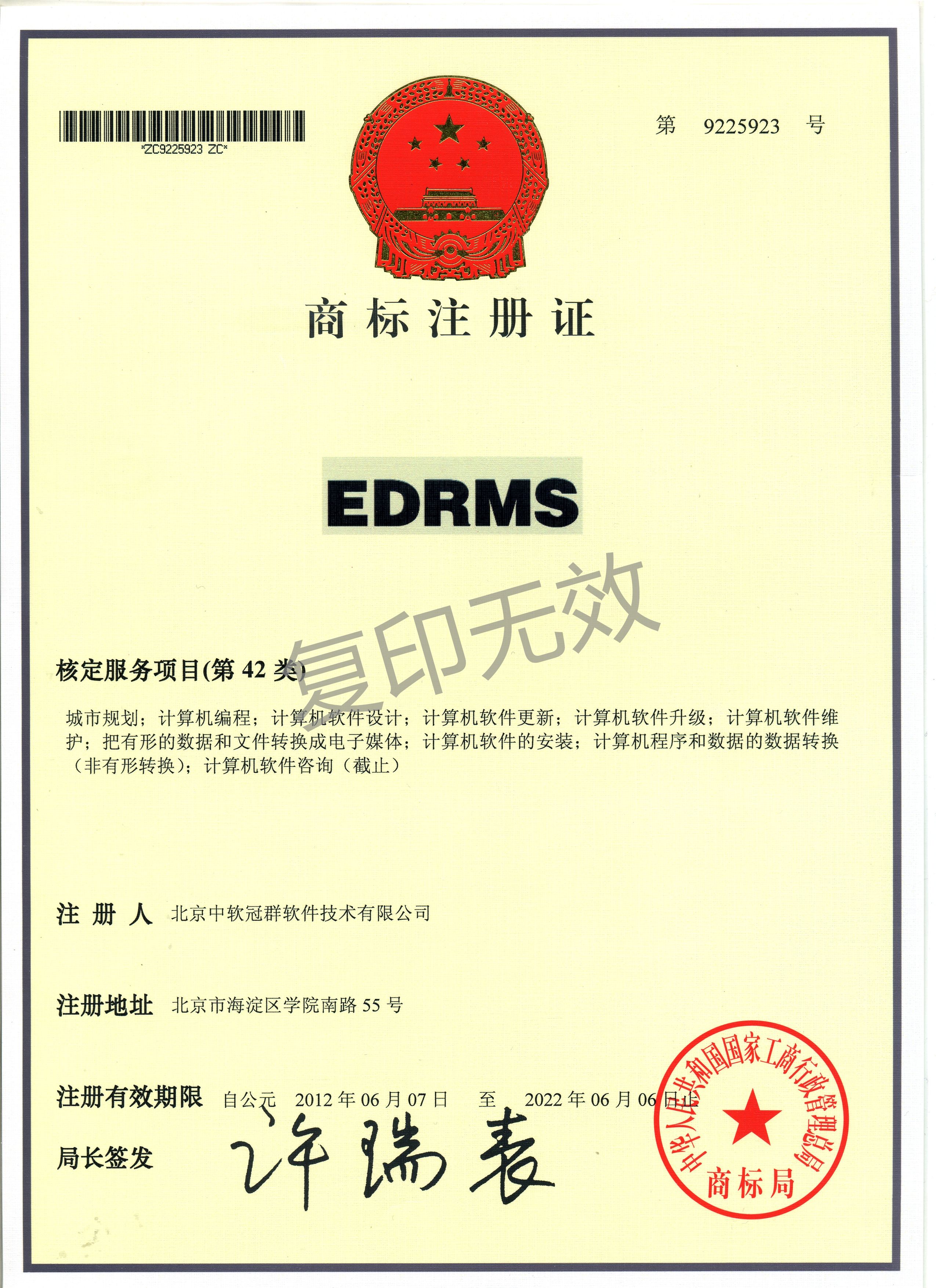 荣誉