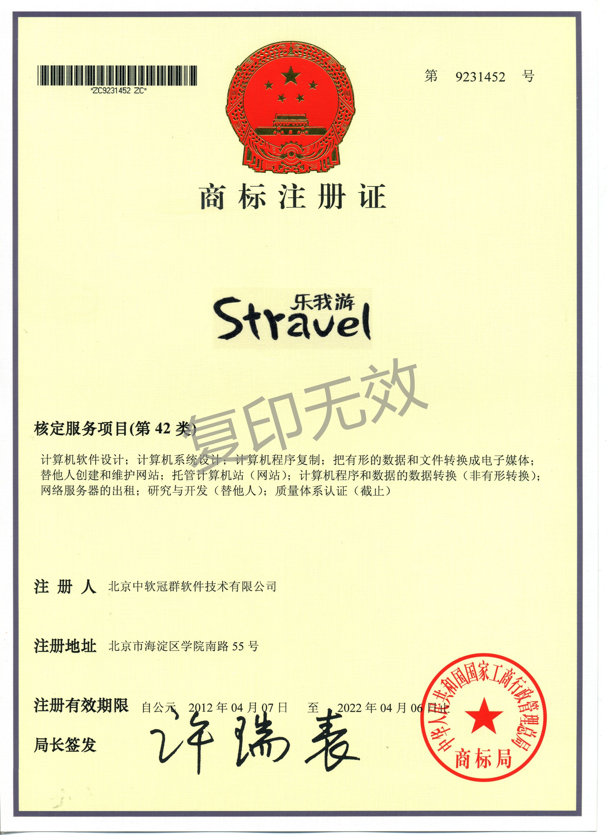 荣誉
