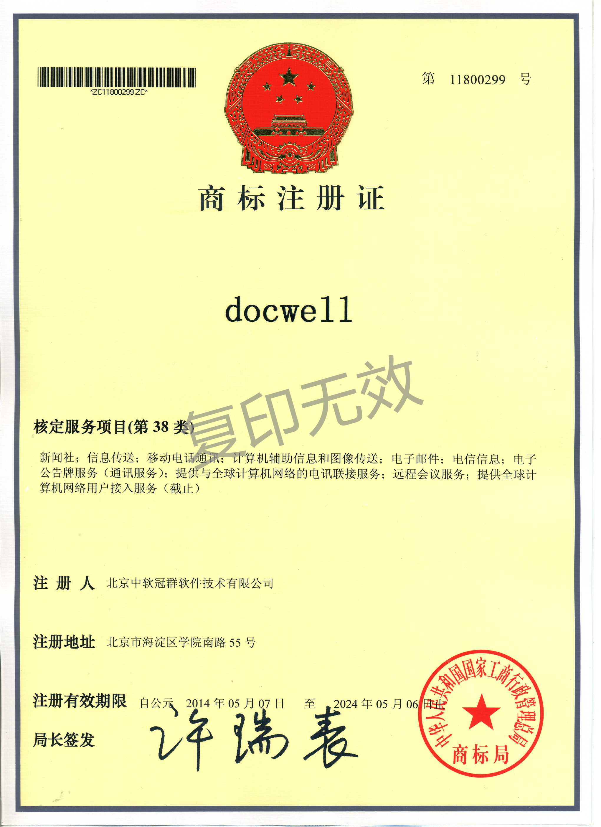 荣誉